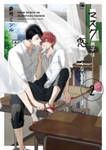 [Sangou Mitsuru] Mask Danshi wa Koishitakunai no ni 2 | 口罩男子明明不想恋爱2 Ch. 11-19 [Chinese] [冒险者公会] [Digital]
