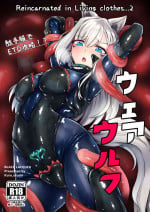 [Black Lacquer (Kuro Urushi)] Werewolf [Chinese] [不咕鸟汉化组] [Digital]