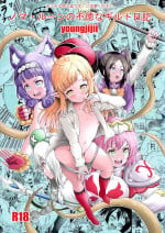 [Monkees (YoungJiJii)] Noma Rune no Futoku na Guild Nikki (Futoku no Guild)