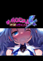 [Makutsutei (Nagai Wataru)] Orgasm Unit EX - Gyakushuu no Sadist (chinese)