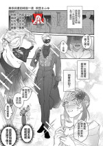 [Mafuyu Fukita] A special night with you | 与你共度特别的一夜] (最上級の恋。 ～華麗なる獣と色欲に溺れる夜～) [中国翻訳]