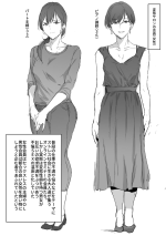 [Fiction] The Reality of a Super Lewd Woman