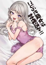[Kanimura Hanten (Kanimura Ebio)] Kojirase Majo o Toubatsuzumi [Digital]