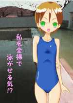 [Tenpura Kobo (Suzuki Tenpura)] Watashi o Zenra de Oyogaseru Ki!? | You're Making Me Swim Naked!? [English]