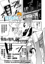 [Kaburana] Rinjin kara no Kabedon X | 鄰居的壁咚X (Ryona King Vol. 27) [Chinese] [沒有漢化] [Digital]
