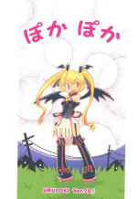 (Mimiket 18) [Circle UTUMNO (UTUMNO)] Poka Poka (Renkin San-kyuu Magical? Pokaan)