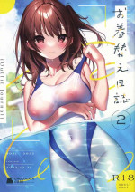 (C101) [CHOCOLATE CUBE (Miwa Futaba)] Okigae Nisshi 2