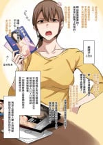 [Nagoyama] [Illust] Gifu to Houman Hitozuma no Oshiri H [Chinese]