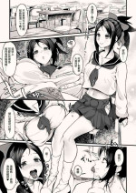[Semino Hazuki] Oorakanako (Sayonara Zetsubou Sensei) [Chinese]