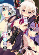 [Dream Project (Yumeno Shiya)] Gaichuu-tachi no Seikasai (Flower Knight Girl) [Digital]