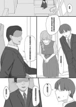 [Muripoyo] My wife is cuckolded by the president [Chinese] [超勇漢化組]