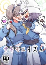 [Akagai (Mine Thrower)] Sakimoeizumu (Blue Archive) [Digital]