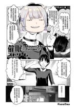 [Saimin Busoku (aeni9ma)] Saimin Stream #1.4（chinese）[TA自翻]