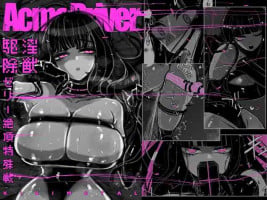 [kikimetal] Akumedoraibā: : Injū kujo: : Zerī zetchō tokushu-sen | 高潮御者::淫兽消灭::凝胶高潮特殊战 [Chinese]