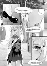 [Toumei] Private Visit Time Part 1 (Honkai Impact 3) [Chinese]