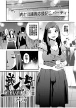 [Puribou] Gibo Change (Web Comic Toutetsu Vol. 12) [Chinese]