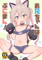 [Okayushop (Okayu)] Onii-chan wa Puniman! (Onii-chan wa Oshimai!) [Digital]