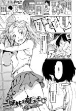 [mogg] 三姉妹の夏あそび〜早菜のひみつ〜[無修正]