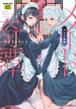 [Harazaki Takuma] Maid Kitan - Maid Misteryous Story [Digital]