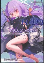 (C102) [HarmoNeaR (Yaemugura)] Amendou no Adabana - An abortive blossom of Almond (Blue Archive) [Chinese]