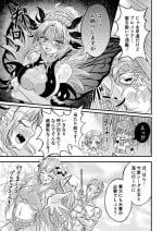 ([Vayoretto] Migu) FE Heroes Plumeria R18 Cartoon (Fire Emblem Heroes)