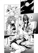 [Hazama Sasami] Maou to Tsukiyo no Banshaku (Fate/Grand Order) [Chinese]