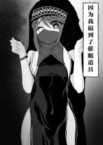 [はとめ本舗] 催眠アイテムを貰ったので [心海汉化组]