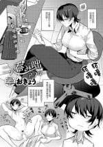 [Okyou] Futari nomi banashi after (Comic Anthurium 2023-10) [Chinese]