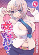 [InuCream (InuCreamice)] Become a girl!