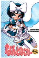 [ASTRA'S (AStra)] Nantonaku Blue (Bokura wa Mahou Shounen)