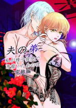 [hatsukoitani (Tani Hatsukoi)] Otto no Otōto - Watashi ga Seishi Teikyō de mi Komotta ano Yoru - Kanketsu-hen