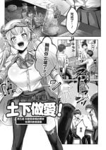[柚十扇]ドゲパコ! 第五座 お騒がせ後輩と理科室えっち[中国翻译]