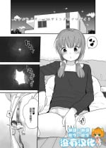 [Fuyunonchi (Fuyuno Mikan)] Little Sister With Grande Everyday 3 [Chinese] [沒有漢化]