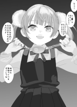 [Namanama Shandy Gaff (nf4)] !!guchi ri ne saru rekui kō mu ☆ (Shigure Ui)