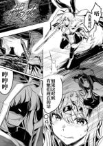 [Lefthand] Teki no Sekka Mahou o Kuratte Shimai, Mi ni Tsuketeiru Soubihinya Fuku mo Sekka Shite Boroboro to Kuzurete Iki, Jojo ni Rafuzou e to Kawatte Iku Boukensha-chan [Chinese] [白杨汉化组]