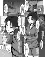 [Michinoku] [Skeb Riku Sakuhin] Oukami Tani-san ga Shiki Mamoru-kun to Tojikomerarete Omorashi Hanashi
