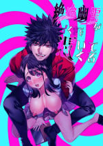 [ youmyaku / okonogi ha ppa] zeturin yuurei ga i kumade tu i te kuru｜淫兽幽灵附我身 直至极乐不放手[中文] [橄榄汉化组]