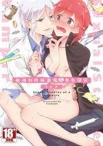 [Tsumumi] Hiroware Kyuuketsuki no Ecchi na Kenkyuu | 被撿到的吸血鬼的色色研究 Vol. 1 [Chinese]