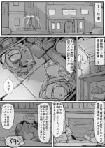 [Shirabe Shiki] Ojousama to Nemuri Saru ③ (Fantia)