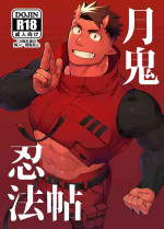 [anything (naop)]Moon Demon Ninja Scroll [JP]