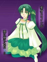[Gohan Oomori] Henshin Heroine ga Aku ni Ochita Hi 3 [Chinese] [不咕鸟汉化组]