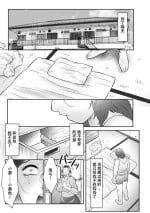 [Fuusen Club] Haha Kangoku INFINITY [Chinese][Last 9 pages]