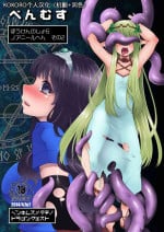 [Showa Saishuu Sensen (Hanauna)] Benmusu Bouken no Sho 6 (Dragon Quest) [Chinese] （translated by google）
