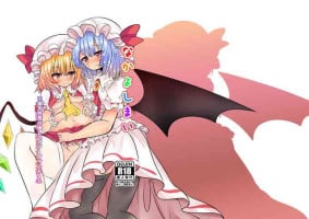 [Mentai] Nakayoshimai [Reprint] (Touhou Project)