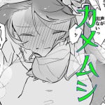 [Haechaimu (smomo)]Kamemushi Birth