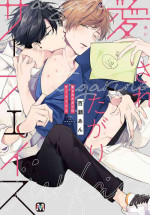 [Momose An] Aisaretagari no Surface