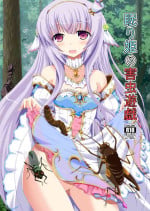 [Dream Project (Yumeno Shiya)] Nemuri Hime no Gaichuu Yuugi (Flower Knight Girl) [Digital] [Chinese] [個人渣翻]