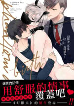 幻影犬－birth－ 01-02 [冒险者公会]