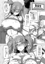 [Kumoemon] Keiryuushitsu Series 1 "Atlanta} (Kantai Collection -KanColle-)