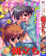 [Anthology] Shounen Ai No Bigaku 10 The Asadachi